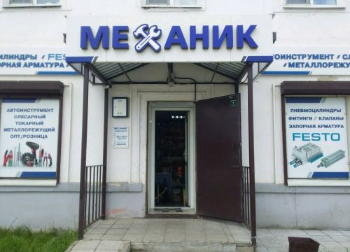 +79046531170 звонок из Механик