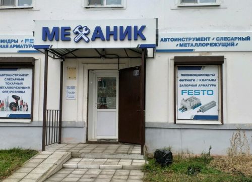 +79046531170 звонок из Механик