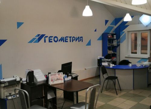 +79046544072 звонок из Геометрия