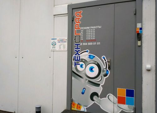 +79046690101 звонок из Техноград