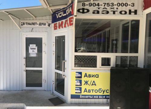 +79047530003 звонок из Такси Фаэтон