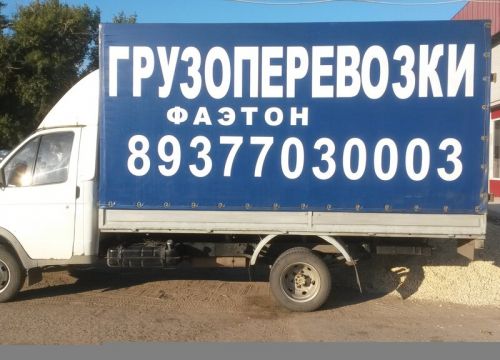 +79047530003 звонок из Такси Фаэтон