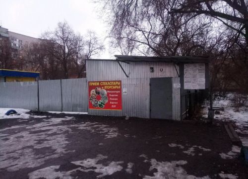 +79047572407 звонок из Пункт приёма вторсырья