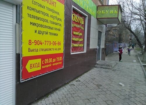 +79047730686 звонок из Сервисный центр