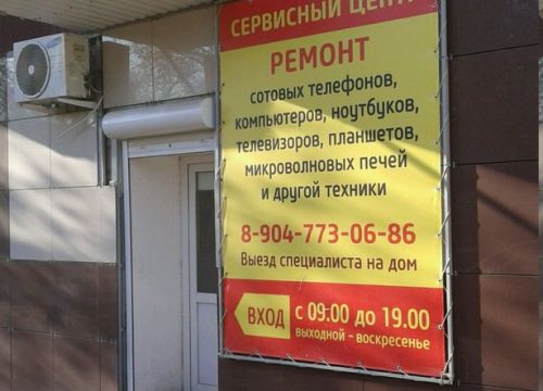 +79047730686 звонок из Сервисный центр