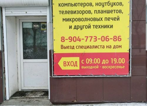 +79047730686 звонок из Сервисный центр