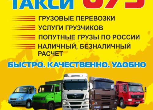 +79047830541 звонок из Транспортная компания