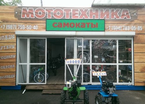 +79047830585 звонок из Мототехника