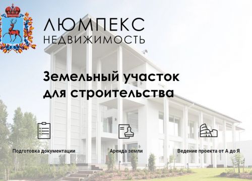 +79047990552 звонок из Люмпекс Недвижимость