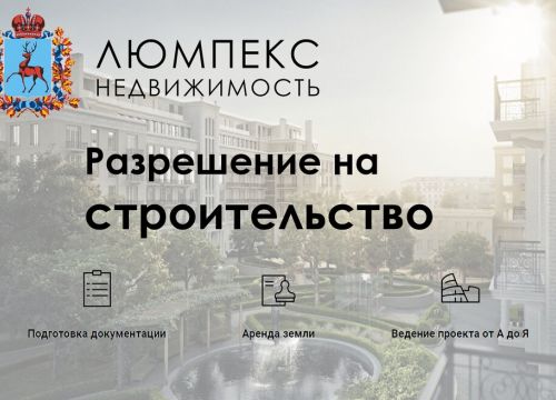 +79047990552 звонок из Люмпекс Недвижимость