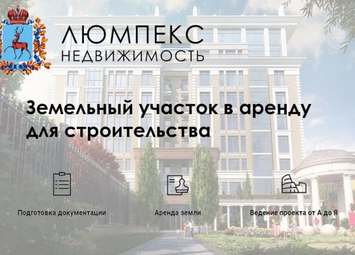 +79047990552 звонок из Люмпекс Недвижимость
