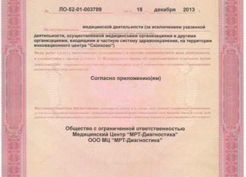 +79047990909 звонок из Диагностический центр Томоград