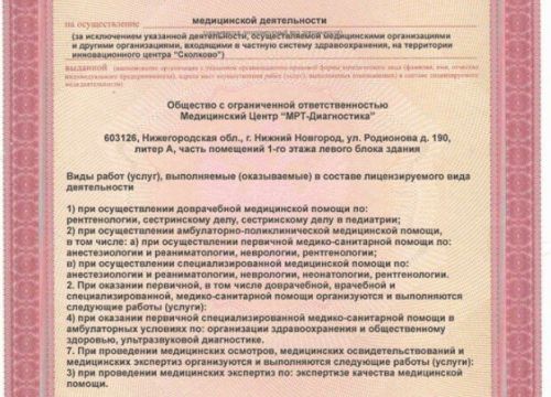 +79047990909 звонок из Диагностический центр Томоград