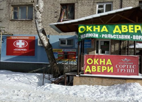 +79047991491 звонок из Сортес