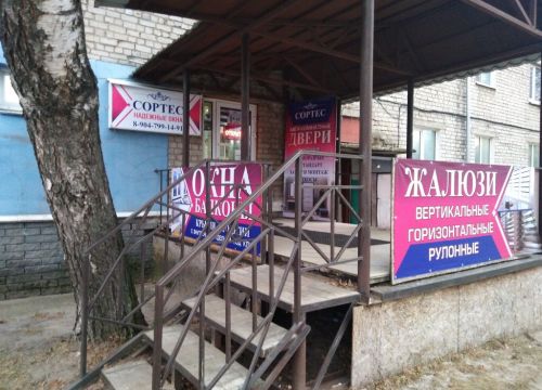 +79047991491 звонок из Сортес
