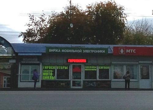 +79048291949 звонок из Биржа мобильной электроники