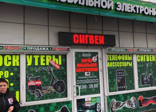 +79048291949 звонок из Биржа мобильной электроники