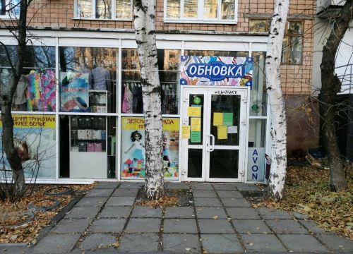 +79048301175 звонок из Обновка