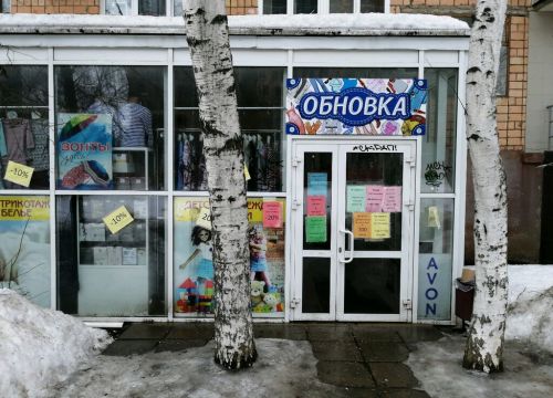 +79048301175 звонок из Обновка