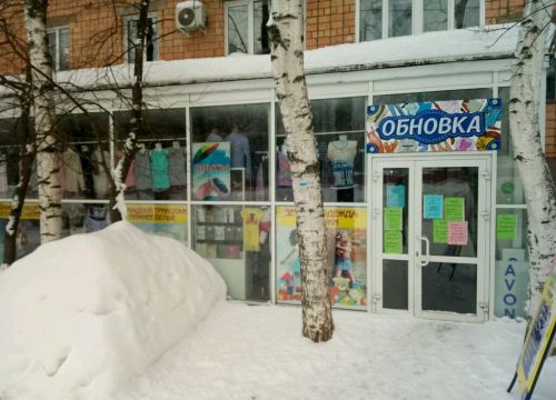 +79048301175 звонок из Обновка