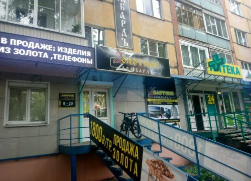 +79048301919 звонок из Золотник