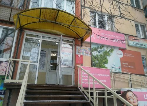 +79048310162 звонок из Ромашка