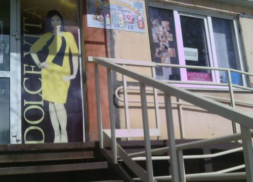 +79048310162 звонок из Ромашка