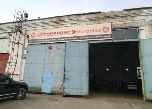 +79048451724 звонок из МоторГаз