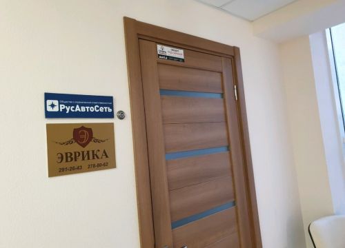 +79048491376 звонок из Эврика