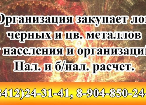 +79048502474 звонок из Саратовская ломозаготовительная компания