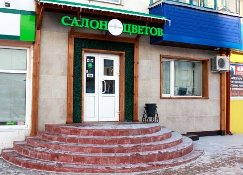 +79048730696 звонок из Твой букет