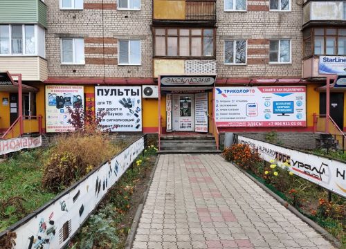 +79049110101 звонок из Эксклюзив