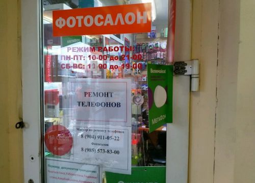 +79049110522 звонок из Grayservise