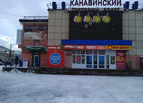+79049200605 звонок из Медицинские и ортопедические товары