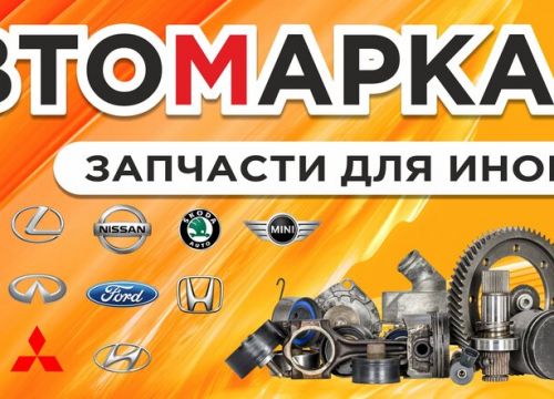 +79049244800 звонок из АвтоМарка