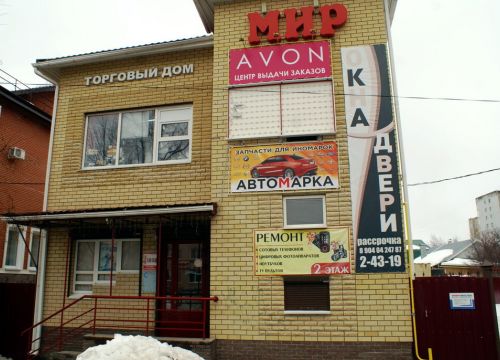 +79049244800 звонок из АвтоМарка