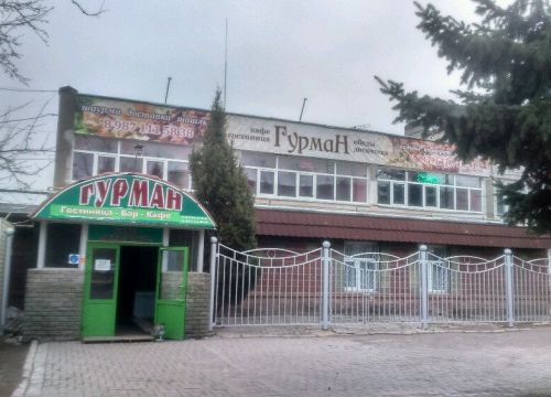 +79049291882 звонок из Гурман