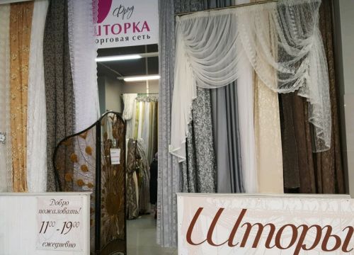 +79049411523 звонок из Фрау шторка