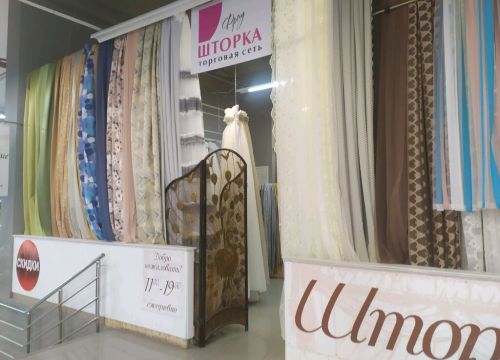 +79049411523 звонок из Фрау шторка