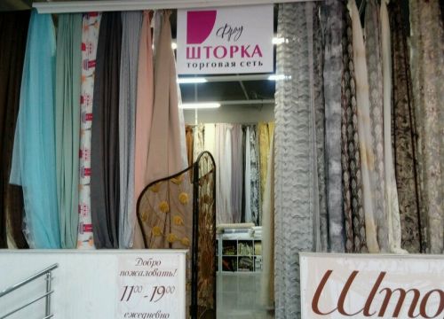 +79049411523 звонок из Фрау шторка