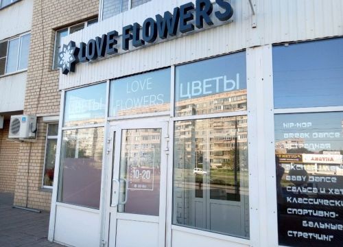 +79049414347 звонок из Лав флаверс