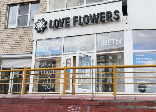 +79049414347 звонок из Лав флаверс