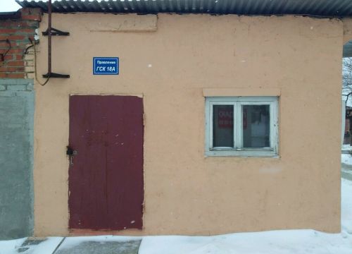 +79049591436 звонок из ГСК 18а