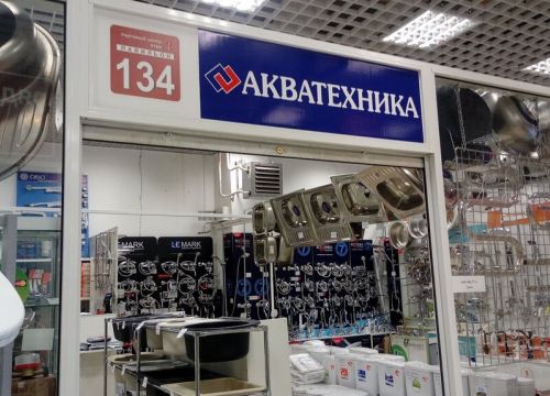 +79049734364 звонок из Акватехника