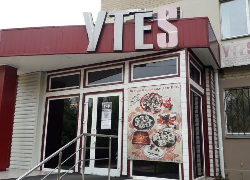 +79049774359 звонок из Утес