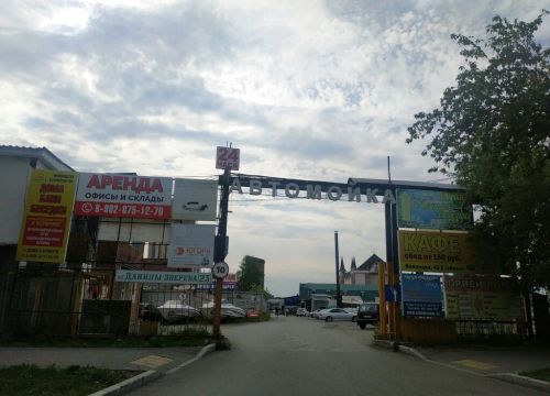 +79049800234 звонок из Авангард Про