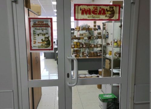 +79049851965 звонок из Медовая компания