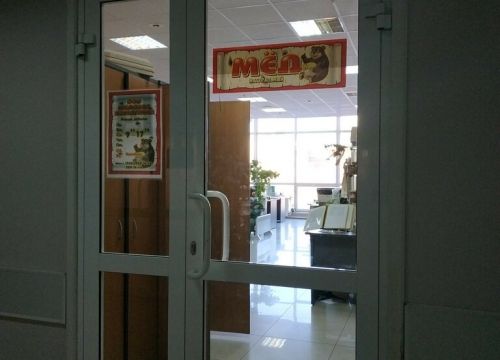 +79049851965 звонок из Медовая компания