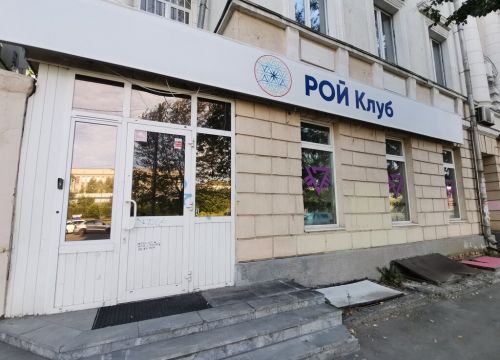 +79049891814 звонок из РойКлуб