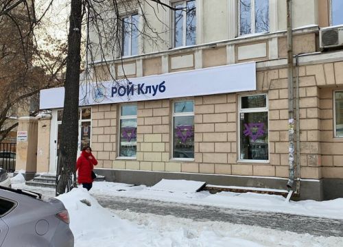 +79049891814 звонок из РойКлуб